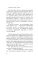 Фото Кассандра помиляється раз 3
