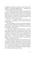 Фото Кассандра помиляється раз 4