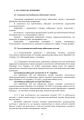 Фото Автомобільна бригада (полк, окремий автомобільний батальйон). Настанова 9