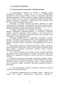 Фото Бойова підготовка військ протиповітряної оборони Сухопутних військ. Частина І 4