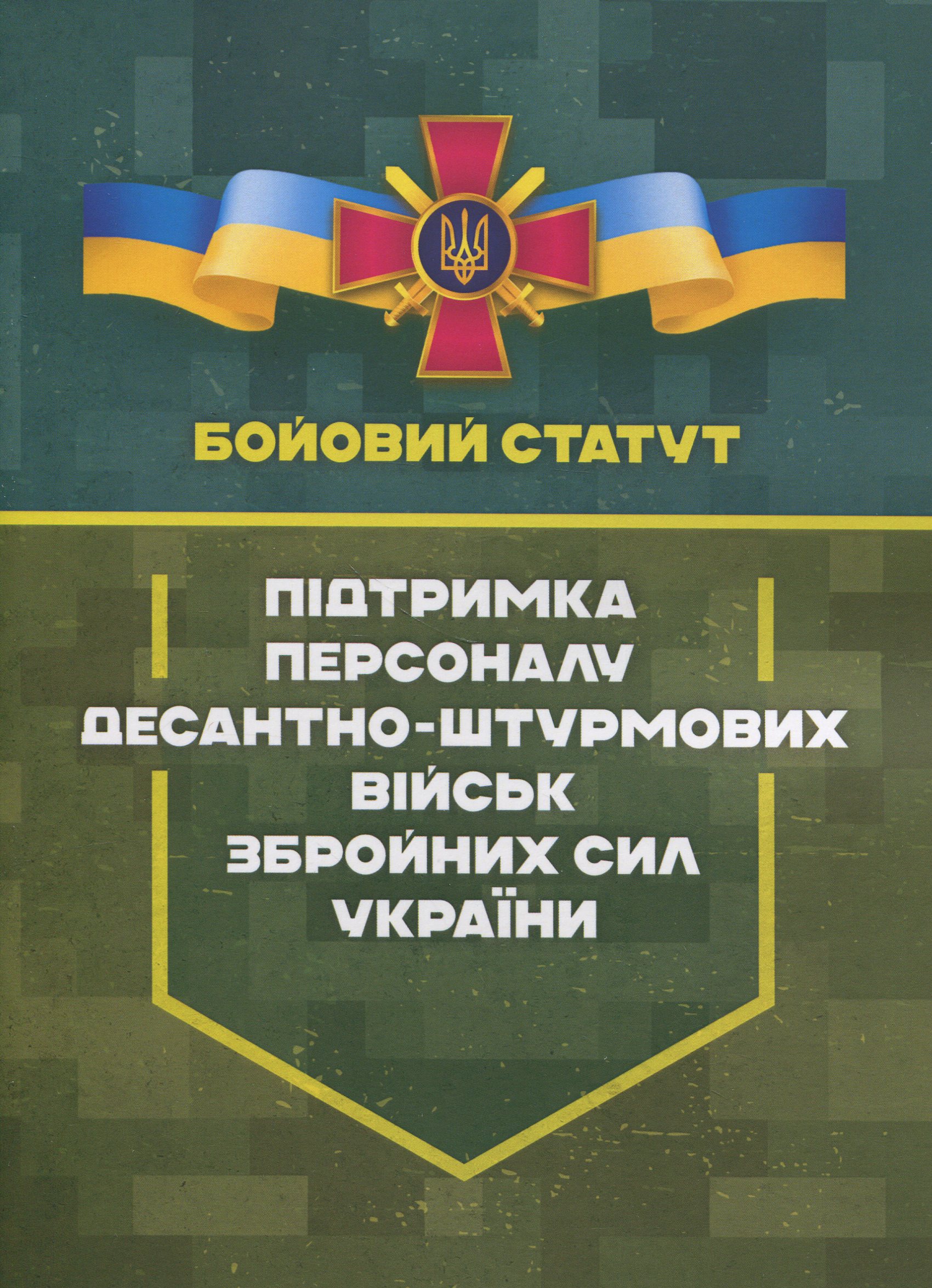 Main Product