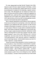 Фото Життя деінде 5