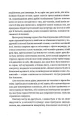 Фото Життя деінде 6