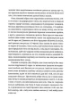 Фото Життя деінде 7