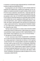 Фото Життя деінде 8
