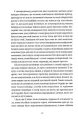 Фото Життя деінде 9