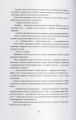 Фото Кривава Роуз 6