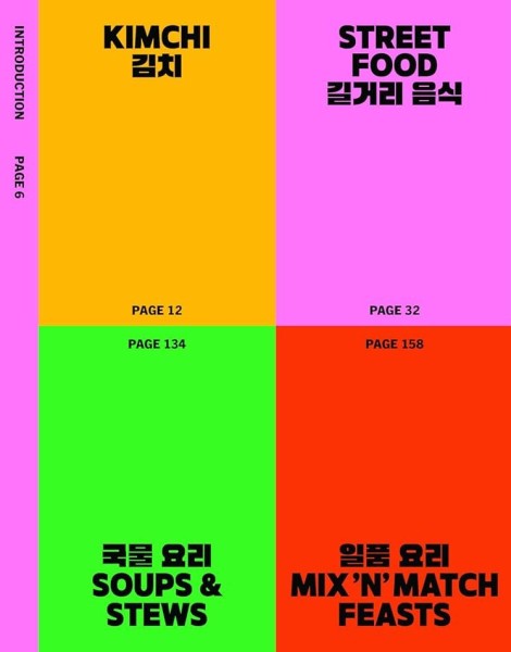 Фото Cook Korea! Iconic dishes & cult recipes