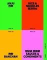 Фото Cook Korea! Iconic dishes & cult recipes 3