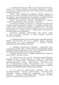 Фото Керівництво з бойової роботи метеорологічних підрозділів ракетних військ і артилерії Збройних Сил України 7