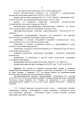 Фото Керівництво з бойової роботи метеорологічних підрозділів ракетних військ і артилерії Збройних Сил України 8
