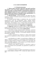 Фото Керівництво з бойової роботи вогневих підрозділів артилерії 4