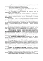 Фото Керівництво з бойової роботи вогневих підрозділів артилерії 5