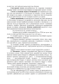 Фото Керівництво з бойової роботи вогневих підрозділів артилерії 6