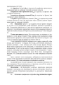 Фото Керівництво з бойової роботи вогневих підрозділів артилерії 8