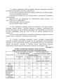 Фото Керівництво з бойової роботи підрозділів оптичної та оптико-електронної розвідки ракетних військ і артилерії Збройних Сил України 8