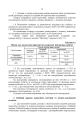 Фото Керівництво з бойової роботи підрозділів оптичної та оптико-електронної розвідки ракетних військ і артилерії Збройних Сил України 9