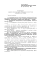 Фото Керівництво з підривної (вибухової) справи 2