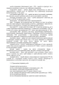 Фото Керівництво з підривної (вибухової) справи 3