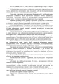 Фото Керівництво з підривної (вибухової) справи 4