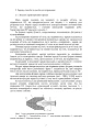 Фото Керівництво з підривної (вибухової) справи 6