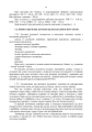 Фото Керівництво зі стрілецької справи 5,45-мм автомати Калашнікова (АК-74, АКС-74, АК-74Н, АКС-74Н) та 5,45-мм ручні кулемети Калашнікова (РПК-74, РПКС-74, РПК-74Н, РПКС-74Н) 8