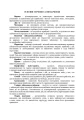 Фото Керівництво зі стрілецької справи до 73-мм станкового протитанкового гранатомета (СПГ-9М) 5