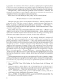 Фото Сучасний Кіплінг. Нові акценти інтерпретації 8