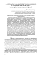 Фото Сучасний Кіплінг. Нові акценти інтерпретації 9