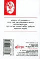 Фото Таємниця Ерделі 2