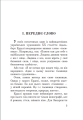 Фото Таємниця Ерделі 3