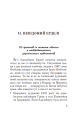 Фото Таємниця Ерделі 5