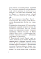 Фото Таємниця Ерделі 6