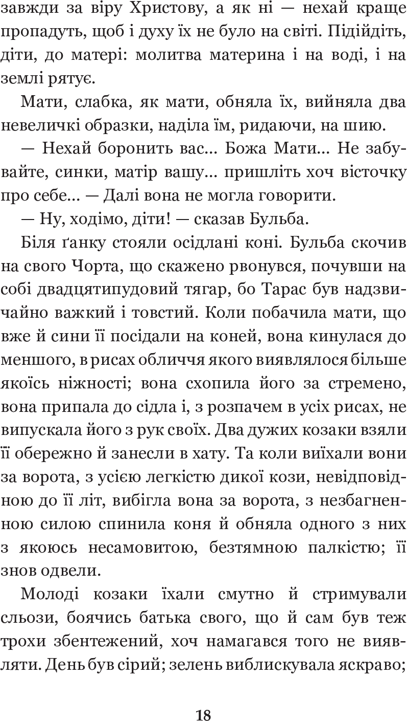 Hidden Product Image 16