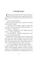 Фото Тарасові шляхи 4