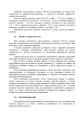 Фото Керівництво зі стрілецької справи до реактивних протитанкових гранат «РПГ-26» 8