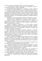 Фото Керівництво зі стрілецької справи до реактивної протитанкової гранати «РПГ-18» 8