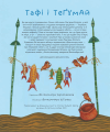 Фото Тафі і Теґумай. Як вигадали абетку 2