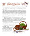 Фото Тафі і Теґумай. Як вигадали Табу 3