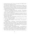 Фото Тафі і Теґумай. Як вигадали Табу 5
