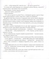 Фото Тафі і Теґумай. Як кіт блукав, де заманеться 10
