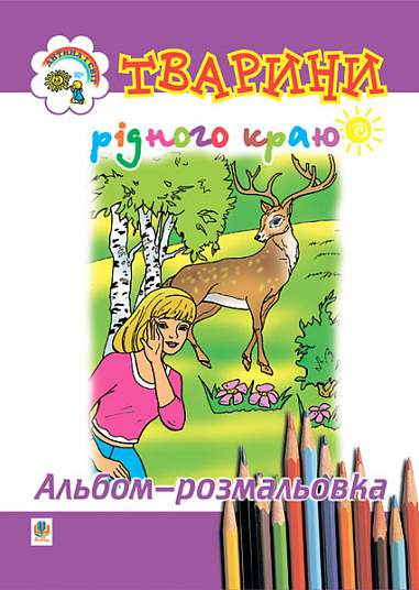Main Product
