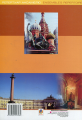 Фото Твори для двох баянів (з репертуару ансамблю "Меnghini") 2