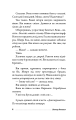 Фото Тенета 4