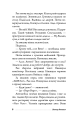 Фото Тенета 8
