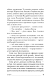 Фото Тенета 9