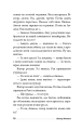 Фото Тенета 10