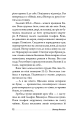 Фото Тенета 12