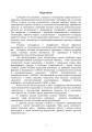Фото Теоретичні основи автоматики 7