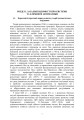 Фото Теоретичні основи автоматики 9